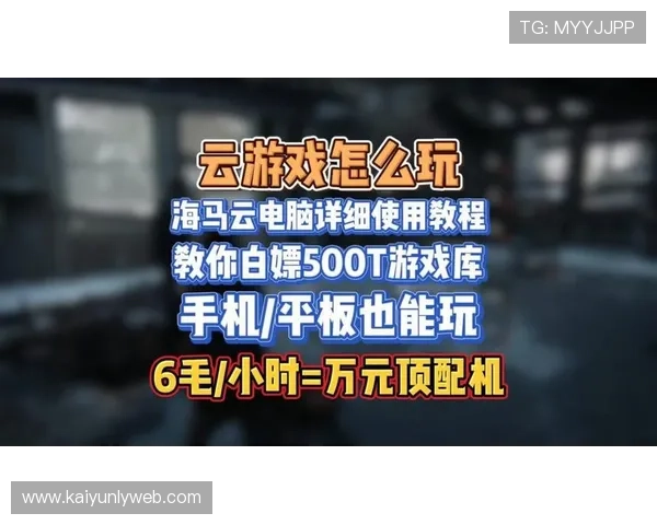 探索开云游戏平台的多样化游戏资源，享受沉浸式娱乐体验